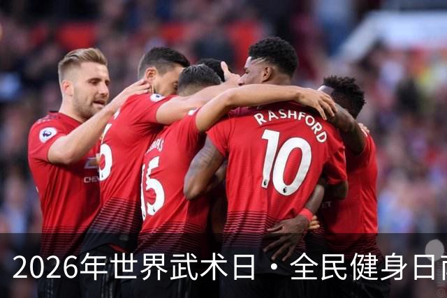 2026年世界武术日•全民健身日南拳非遗传承交流大会举行